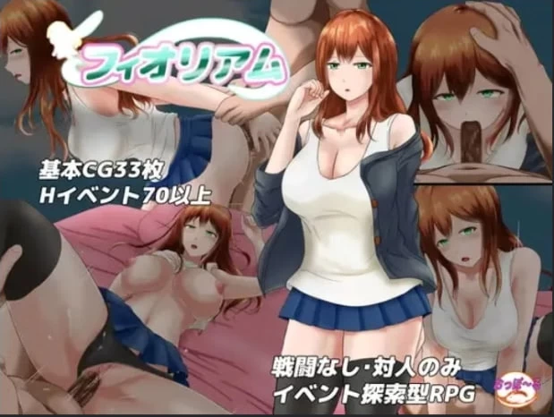 【RPG/PC/AI汉化】菲奥利亚姆 フィオリアム v1.15 [2+672M][多种下载方式]