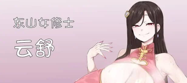 PC[国风SLG/沙盒/动态] 修仙•母珠传 v0.75a DLC2 官中步兵 [1+700m][百度盘]