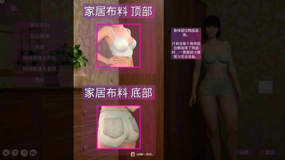 【调教SLG】网络摄像头:屏幕背后1.0官中步兵/PC+虚机/变装 [2+3.3G][多种下载方式]