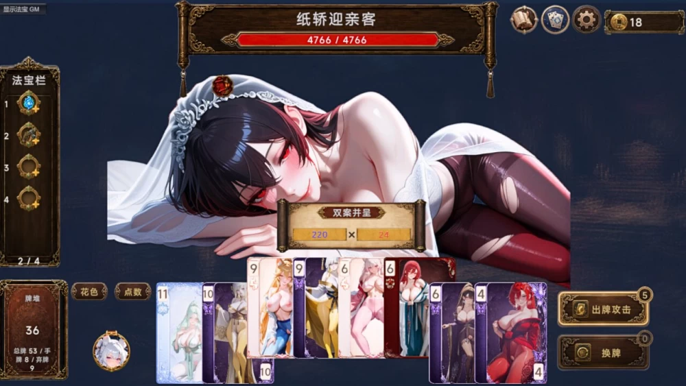 SLG/动态/聊斋狐仙/卡牌  幽暗书物的夜谈  官方中文步兵版 [1+9.86G][百度盘]