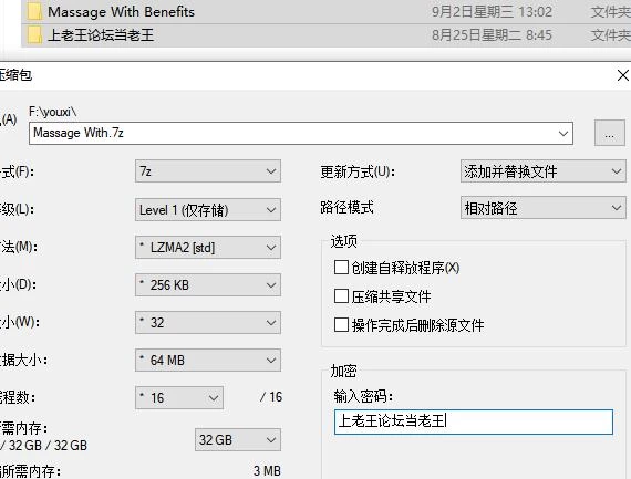 SLG  特殊服务按摩 Massage With Benefits v1.0.02 官方中文无码版 [1+3.7G][百度盘]