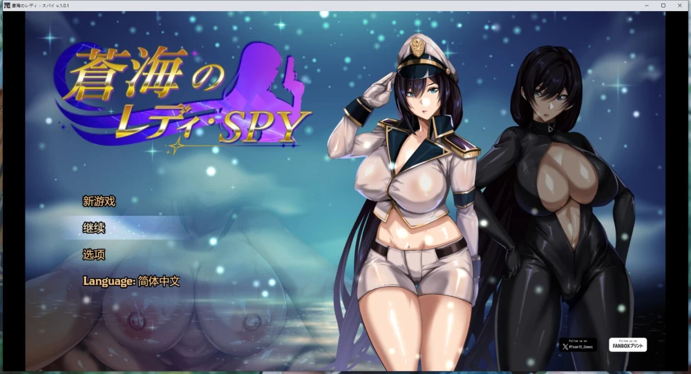RPG  碧蓝之海的刺客淑女/Spy Lady of Azure Sea  v1.01 官方中文版 [1+872M][百度盘]