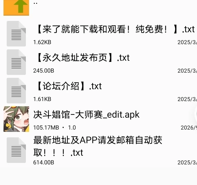 【安卓】决斗娼馆 大师赛（卡牌） [1+96M][百度盘]