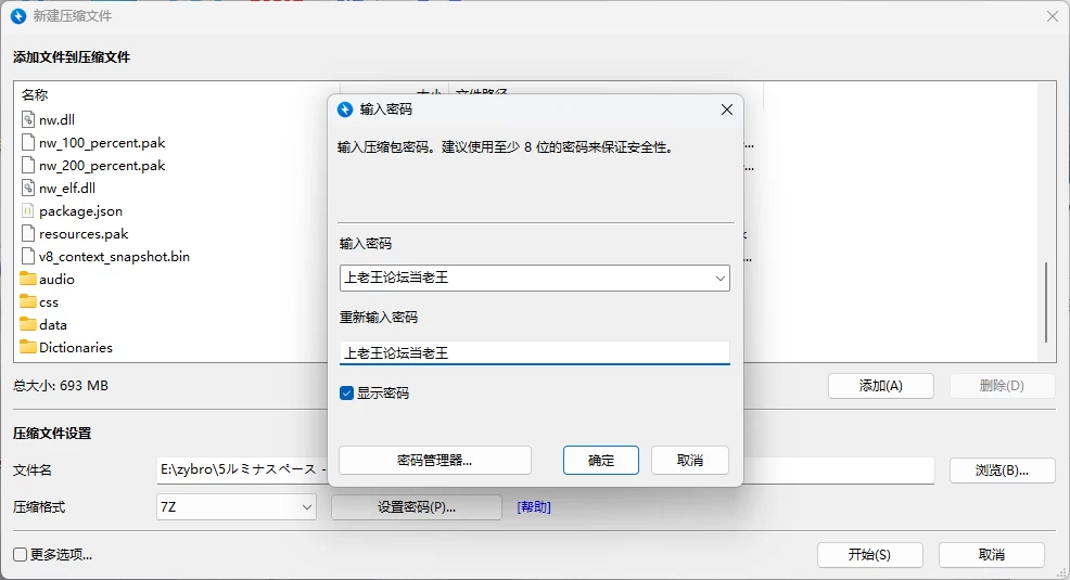 [PC/安卓/日系/RPG]露米娜丝贝斯 AI汉化版 [2+800M][百度盘]