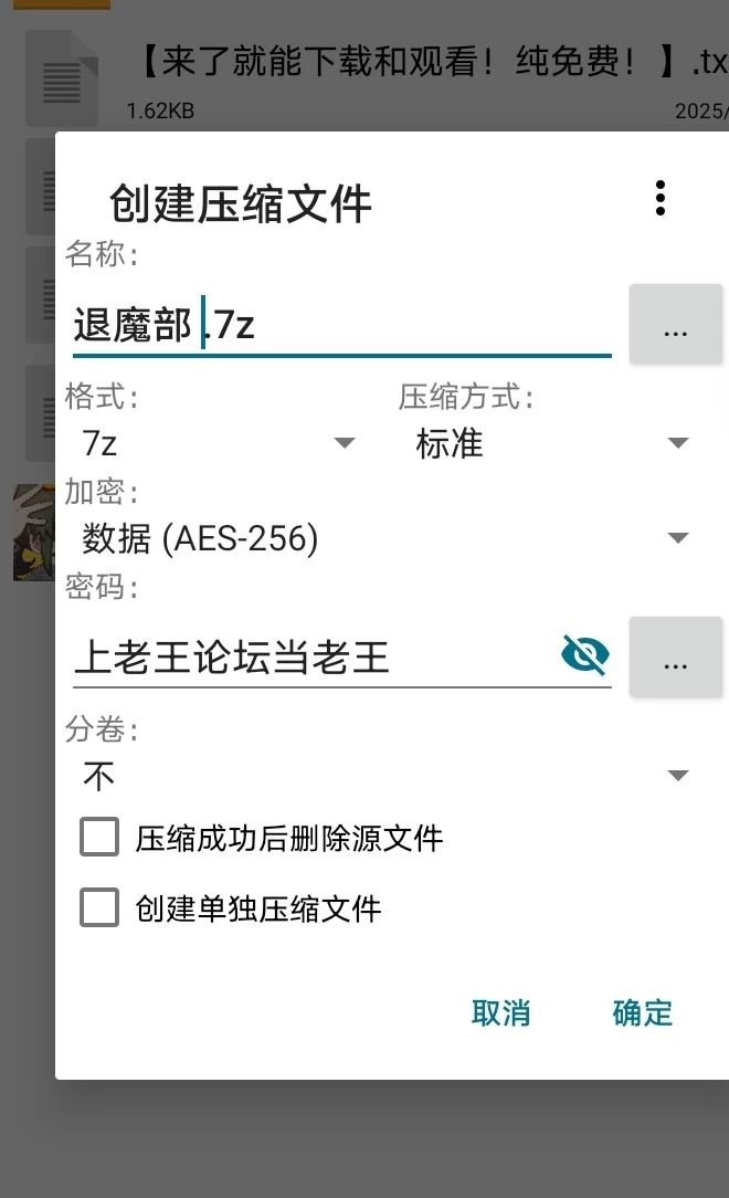 【安卓】退魔部 偷拍活动记录 [1+53M][百度盘]