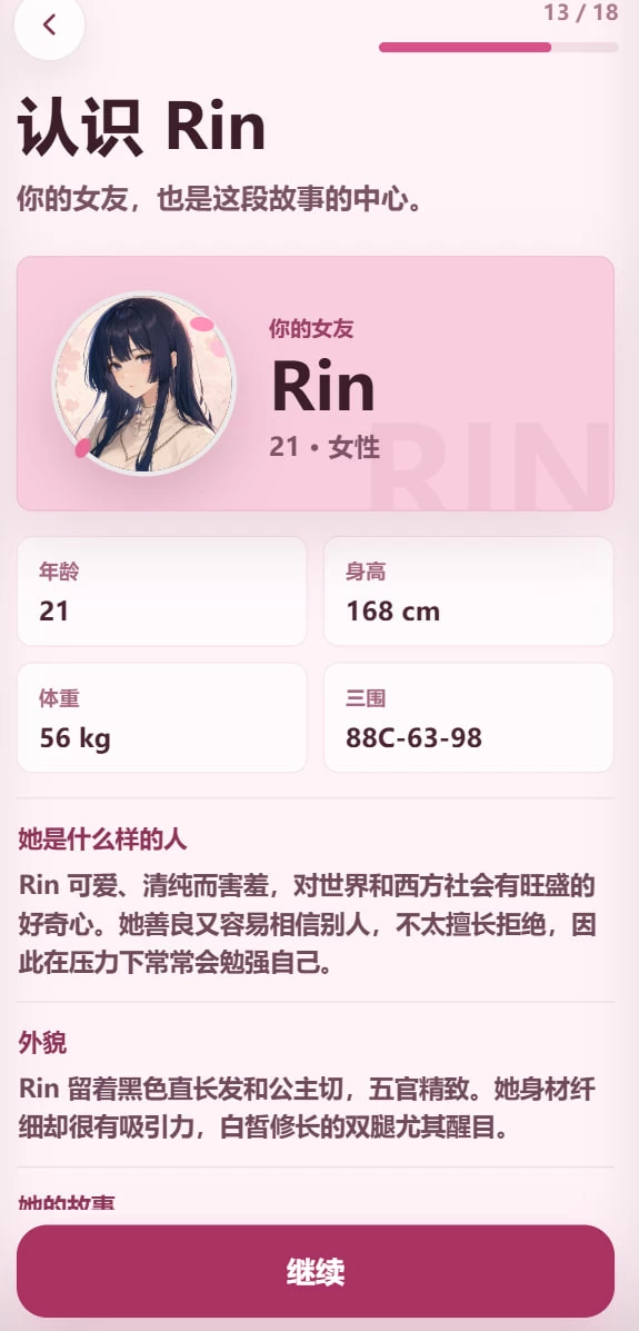 [SLG官中PC NTR]我的AI女友正在出轨  My AI Girlfriend Is Cheating on … [1+200M][百度盘]