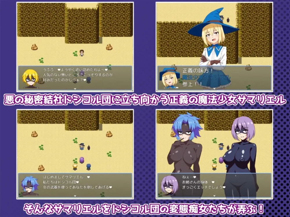 【RPG/PC/安卓joi/汉化】魔法少女サマリエル()淫獄のドシコ… [1+414M][百度盘]