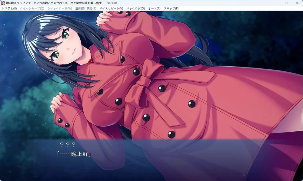 [PC+安卓直装/ADV/全回想]女儿×女儿换妻 [2+1.2G][百度盘]