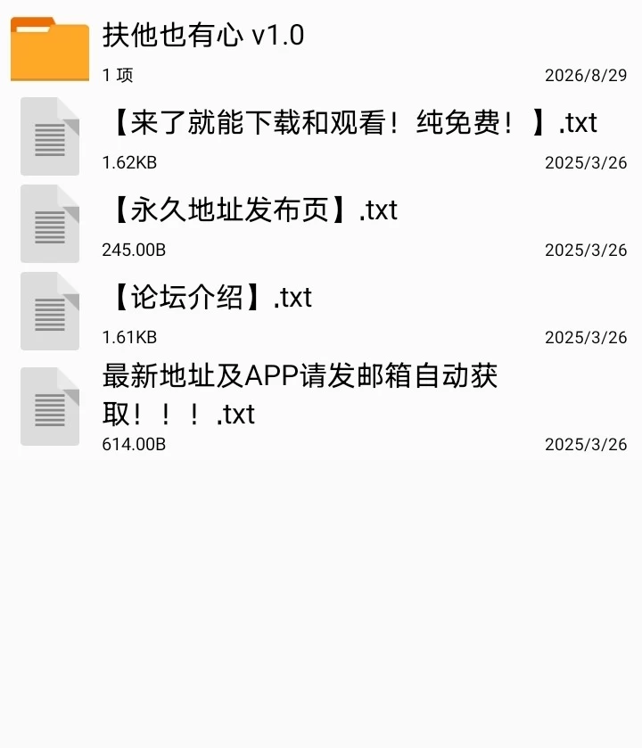 【PC】扶他也有心 v1.0 [1+15M][百度盘]