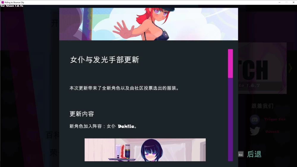 ACT/CV动态   Riding to Bounce City 骑往弹跳城 v1.8.7c官中步兵版+DLC [1+3.33G][百度盘]