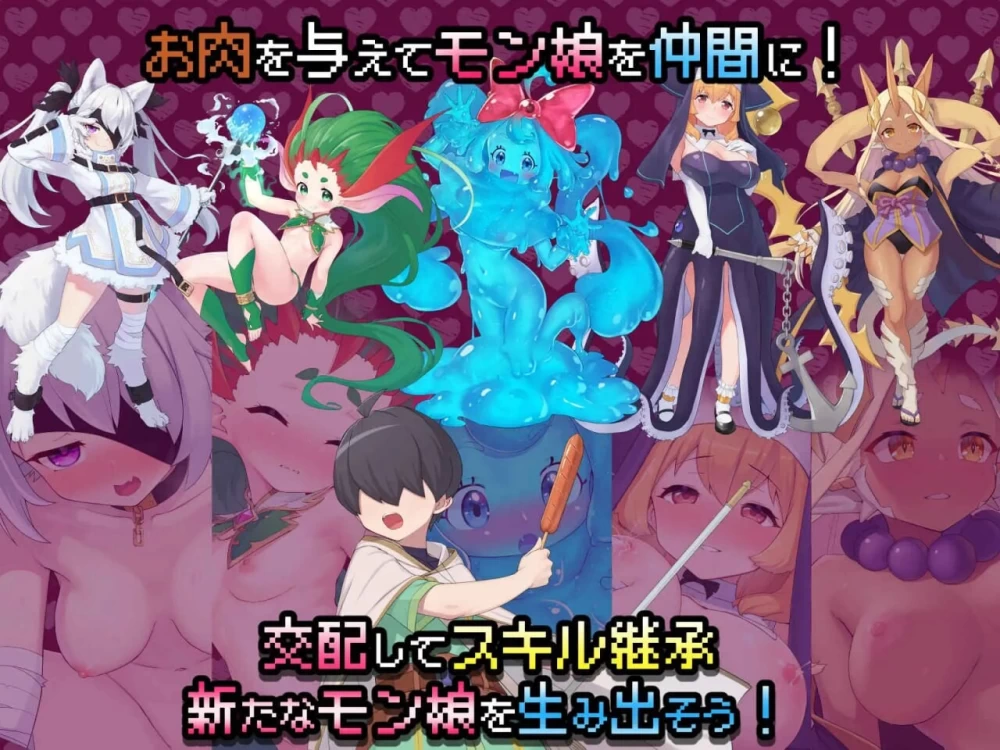 PC–怪物花园 魔物娘与地下迷宫 モンスターズガーデン 魔… [1+723M][百度盘]