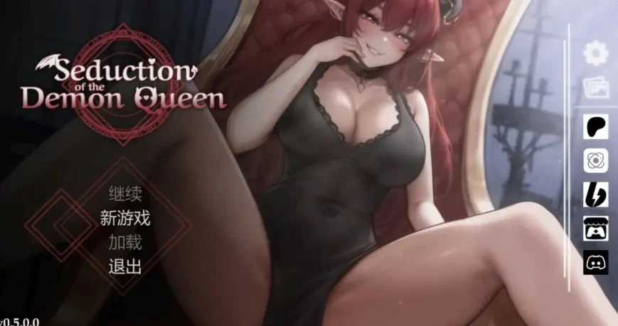 【PC/官中】恶魔女王的诱惑  Ver0.5.0.1 官方中文版 PC+亚洲SLG [1P+0.49G][百度盘]