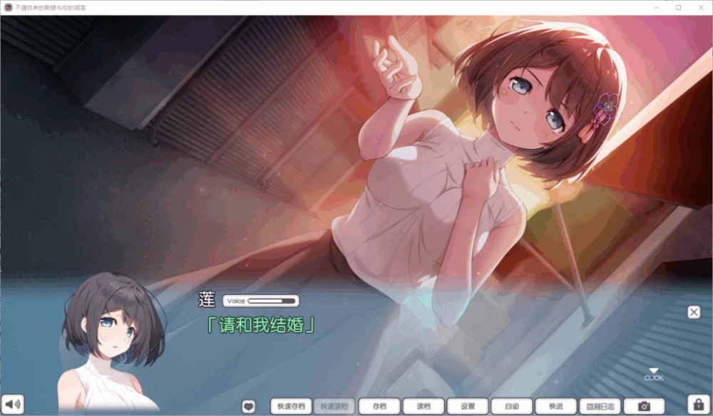 PC/汉化/SLG推荐【纯爱治愈】不请自来的新娘与你的谎言Ver1.0 [1+解压前2.08GB][百度盘]