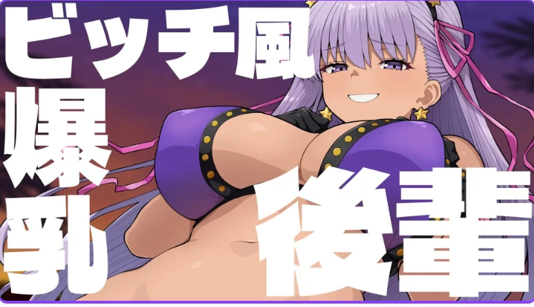 新作[日式SLG/巨乳pc] Grand Brick Breaker -英灵爆裂崩v1.0.0 生肉版 [1+480M][百度盘]