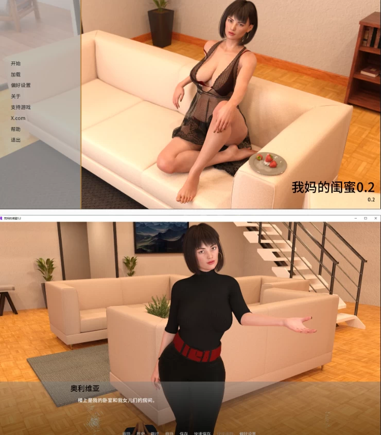 【PC+安卓欧美SLG/AI汉化/沙盒】我妈的闺蜜0.2 [1+3.4G][百度盘]