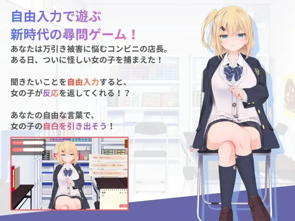 【pc/SLG/汉化】偷窃女高中生审讯游戏 [1+1.21G][百度盘]