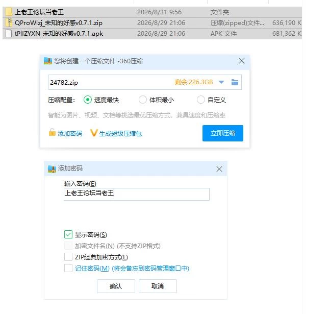 未知的好感v0.7.1 AI版【PC+安卓 [1+1.2g][百度盘]