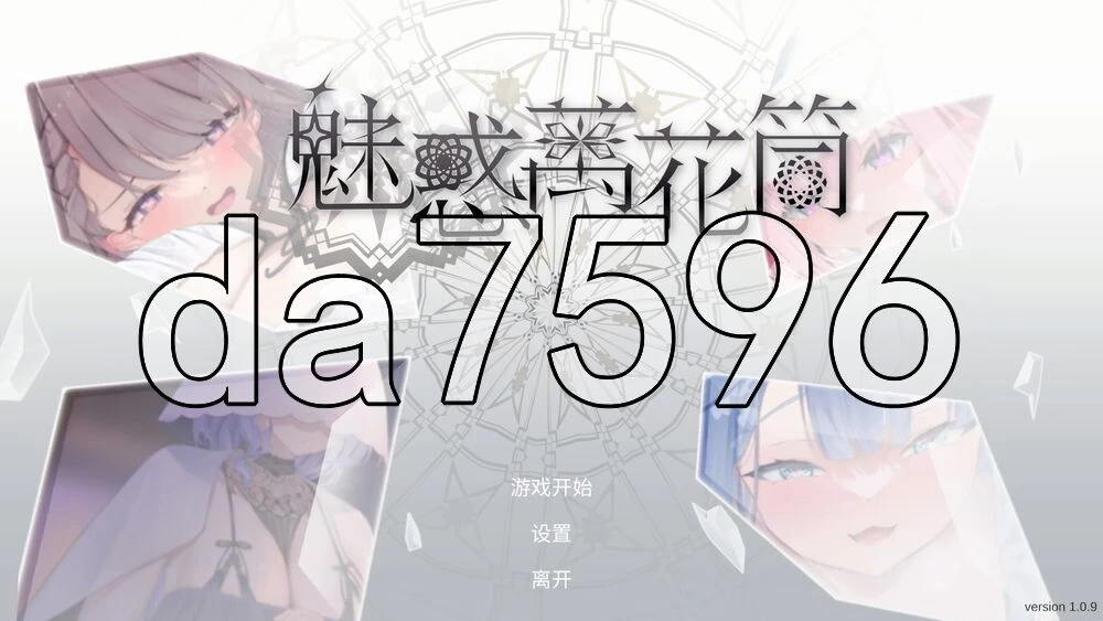 [日式SLG/更新] 魅惑万花筒 Glamour Kaleidoscope v1.0.11 官中步兵版 [1+1.70G][百度盘]