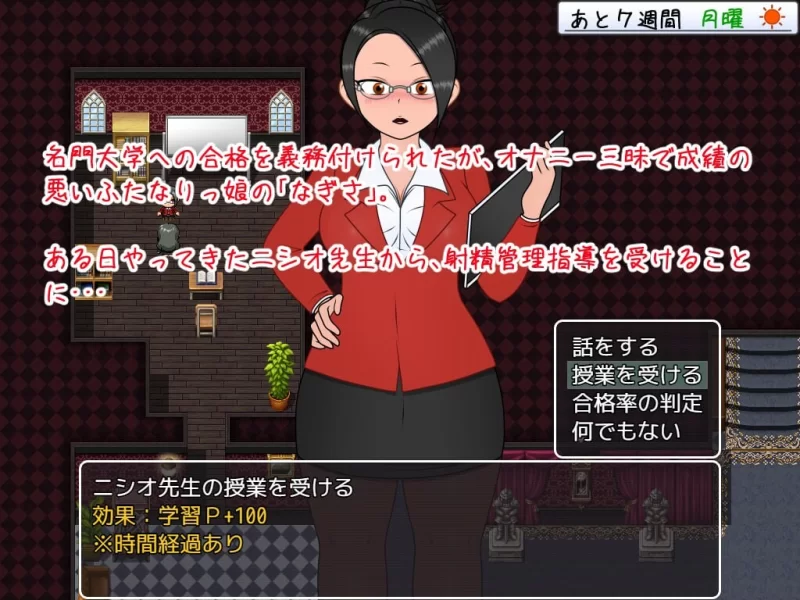 [RPG汉化PC]田成备考奋斗记～通过射精管理考上名校v1.0.1 [1+300M][百度盘]