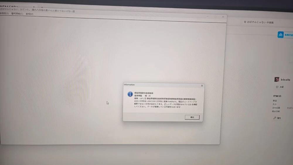 新作[日式ADV/人妻熟女pc] 不是阿姨，是女人AI汉化版全CG存档 [1+1.50G][百度盘]