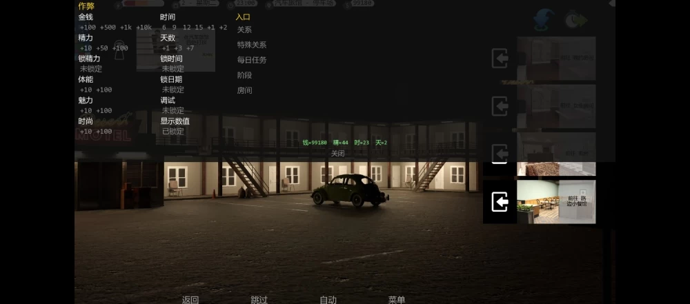 艰难时刻V0.69.1作弊版安卓直装 [1+2G][百度盘]
