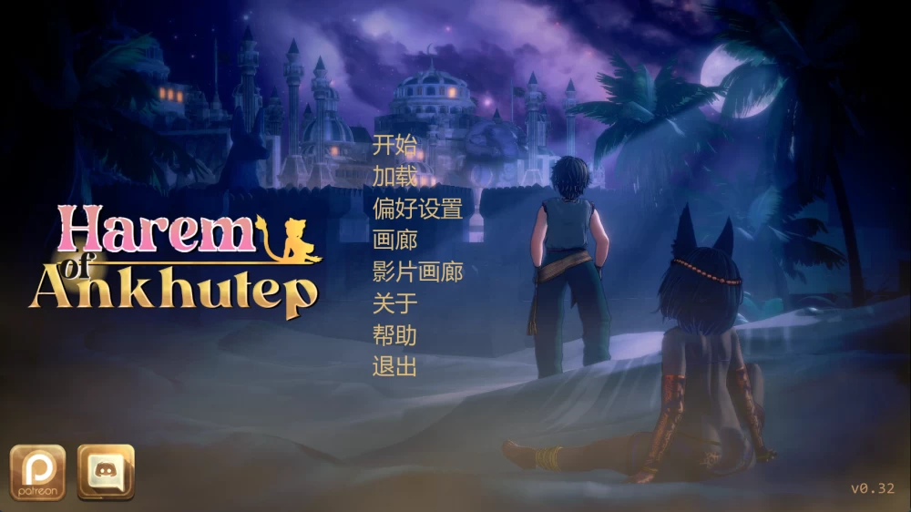 [PC/安卓/日系SLG]安克胡特普的后宫Harem of Ankhutep V0.32汉化动态 [4+5.53G][多种下载方式]