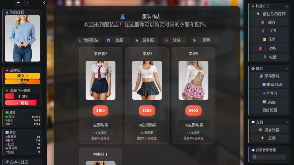 通往成功之路0.28.1浏览器翻译【PC+真人/HTML攻略】Road to Success [3+2.7G][多种下载方式]