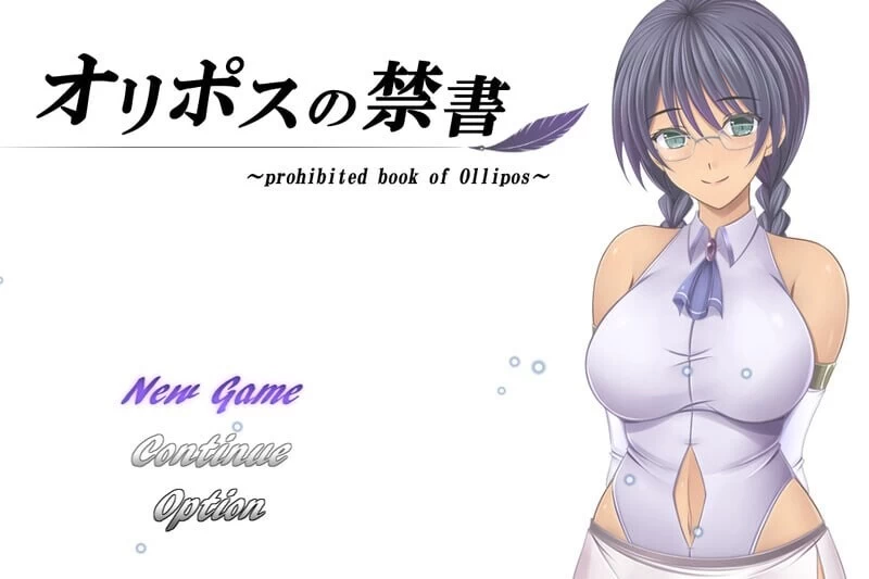 PC–奥利珀斯的禁书 オリポスの禁書 v1.0.1 STEAM官中步兵版+… [1+1.19G][百度盘]