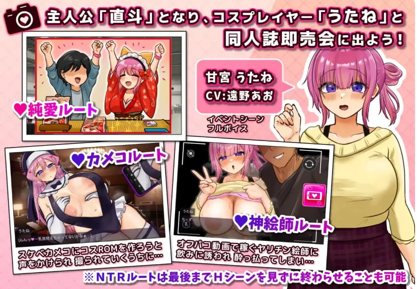 PC/NTR/巨乳/AI汉化/存档 Coser 歌音要被抢走了 V1.11 [1+1.59G][百度盘]