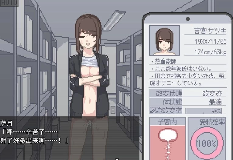 【更新/PC/安卓/RPG/汉化】我获得了播种应用！ボクは种付けアプリ [1+1G][百度盘]