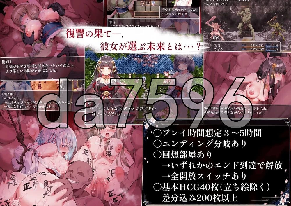 [日式RPG/新作] 雪音的复仇物语 AI汉化版+自带全回想 [1+1.10G][百度盘]