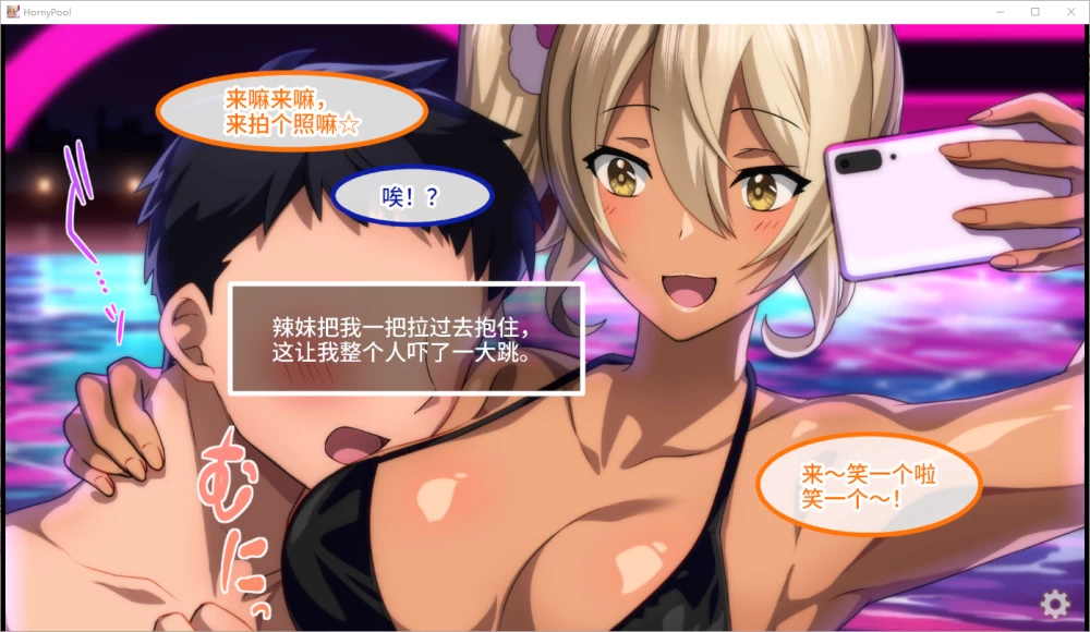 PC/官中/ADV推荐【后宫】欢迎来到会员制夜间泳池Ver1.5 [1+解压前721MB][百度盘]