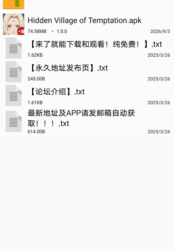 【安卓】火影同人 [1+73M][百度盘]