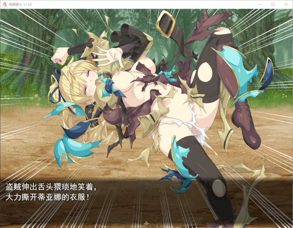 PC/官无码/RPG新作推荐【女主恶堕】帝国骑士Ver1.0.2 [1+解压前7.73GB][百度盘]