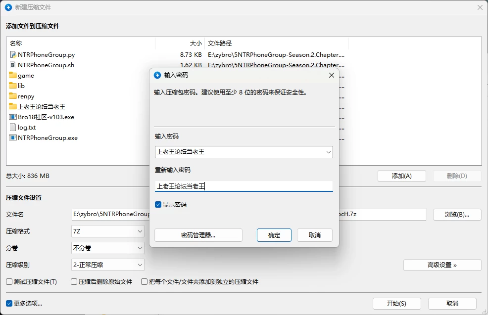 [PC+安卓/日系SLG]NTR手机群组 [第2季 第8章] AI汉化版 [2+1.12G][百度盘]