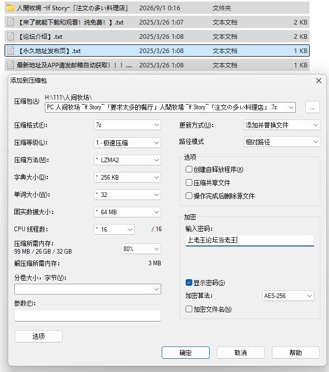 PC/巨乳/MTool汉化 人間牧場―If Story―「注文の多い料理店」 [1+521M][百度盘]