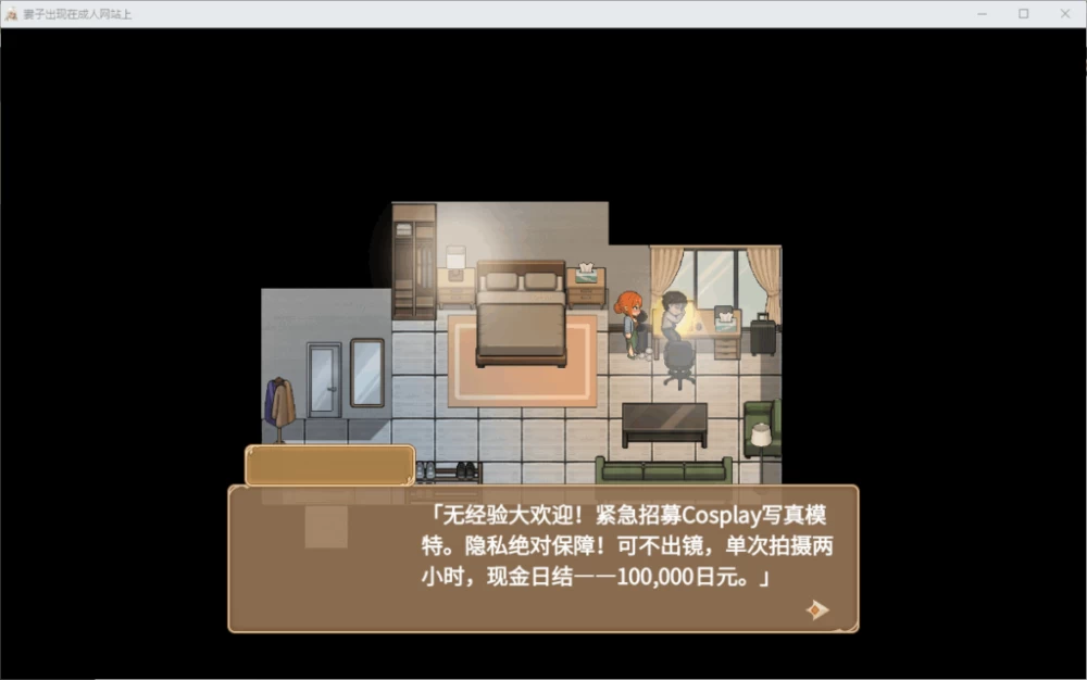 PC/汉化/RPG推荐【出轨堕落】妻子出现在了成人网站上 [1+解压前464MB][百度盘]