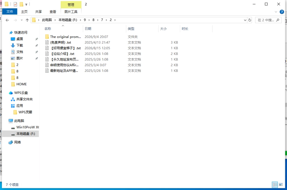 【更新/PC/国产/官中/RPG】最初约定的故事v1.053.6 [1+1.75G][百度盘]