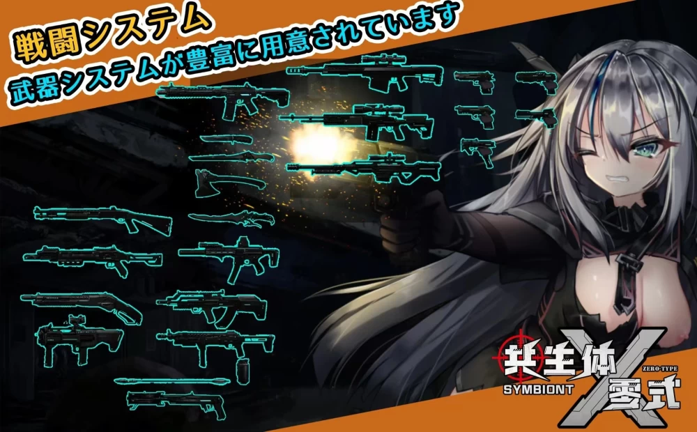 【PC/模拟器/官中/无码/调教/触手/凌辱】共生体・零式Ver0.2… [1+2.77g][百度盘]