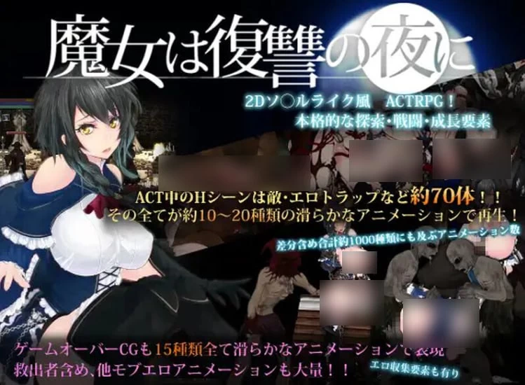 [PC][ACT/2D/日式]魔女复仇之夜 Night of Revenge “HELLGATE: Descent I… [1+975M][百度盘]
