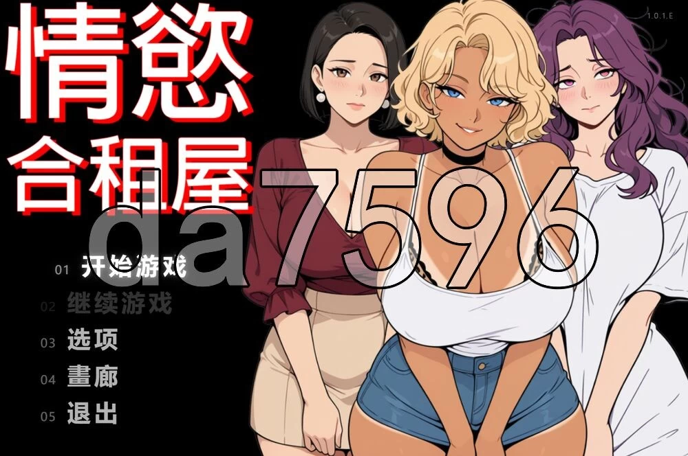 [日式RPG/更新] 情欲合租屋 : 征服房东人妻、辣妹 v1.0.2A PC+… [1+4.90G][百度盘]