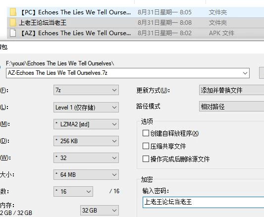 PC+安卓/SLG  回声：我们告诉自己的谎言 Ep.4 Public 官方中文版 [2+5.25G][百度盘]