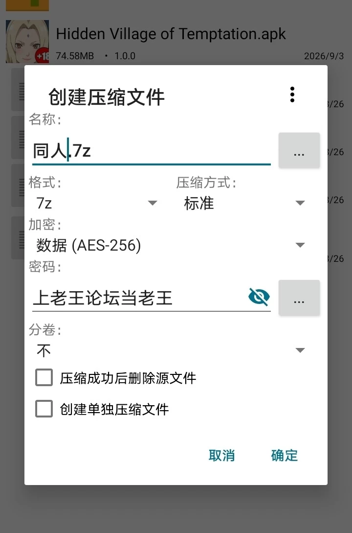 【安卓】火影同人 [1+73M][百度盘]