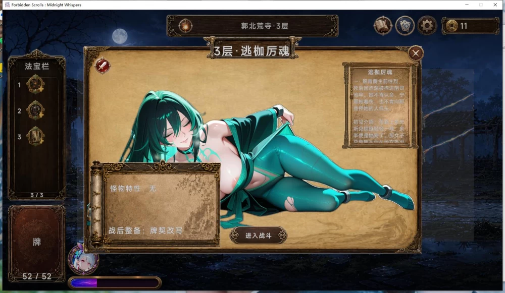【SLG/卡牌】幽牍夜话/かな書物の夜語り 官方中文版 [1+9.9G][百度盘]