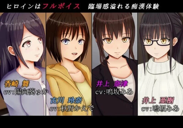 [RPG/2D/日式]痴汉的冲动if 痴漢の衝動if v2.00汉化版自带全回想 [1+465M][百度盘]
