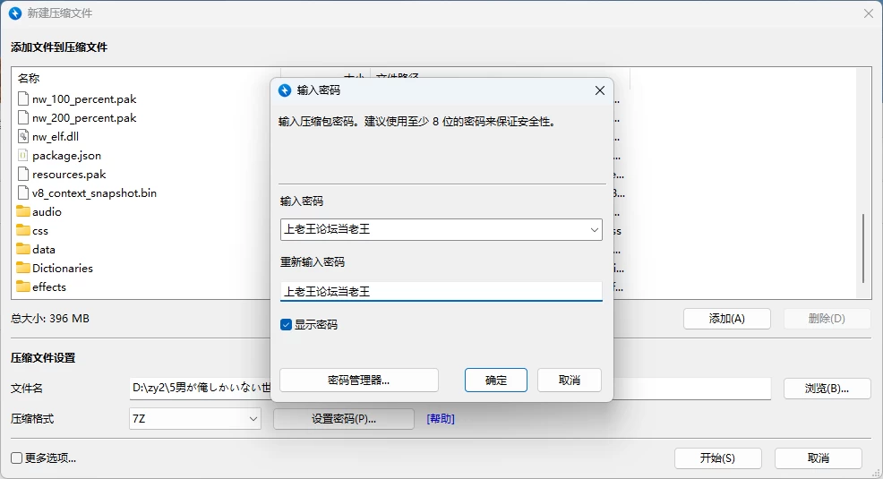 [PC/安卓/日系/RPG]只有我一个男人的世界AI汉化版 [2+240M][百度盘]
