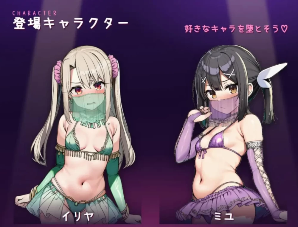 [PC/互动触摸SLG/Live2D动态] 堕落之舞 堕とし舞 官中版 [1+680MB][百度盘]