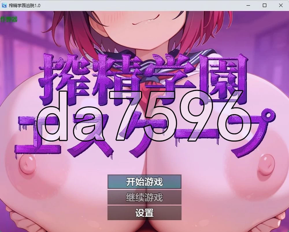 [日式RPG/逆推/男性受] 榨精学园逃脱汉化版+作弊码  PC+安卓 [2+310M][百度盘]
