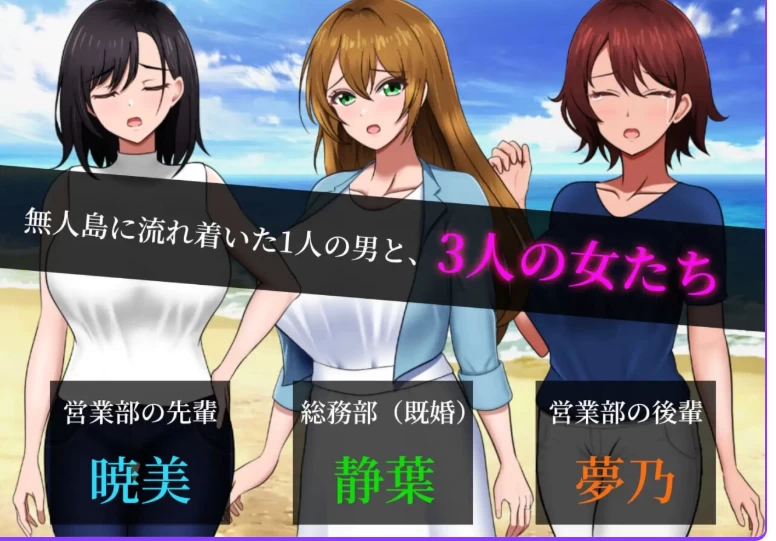 更新[日式RPG/pc+安卓] 无人岛员工旅行记V1.0.11内嵌AI汉化存档 [2+1.40G][百度盘]