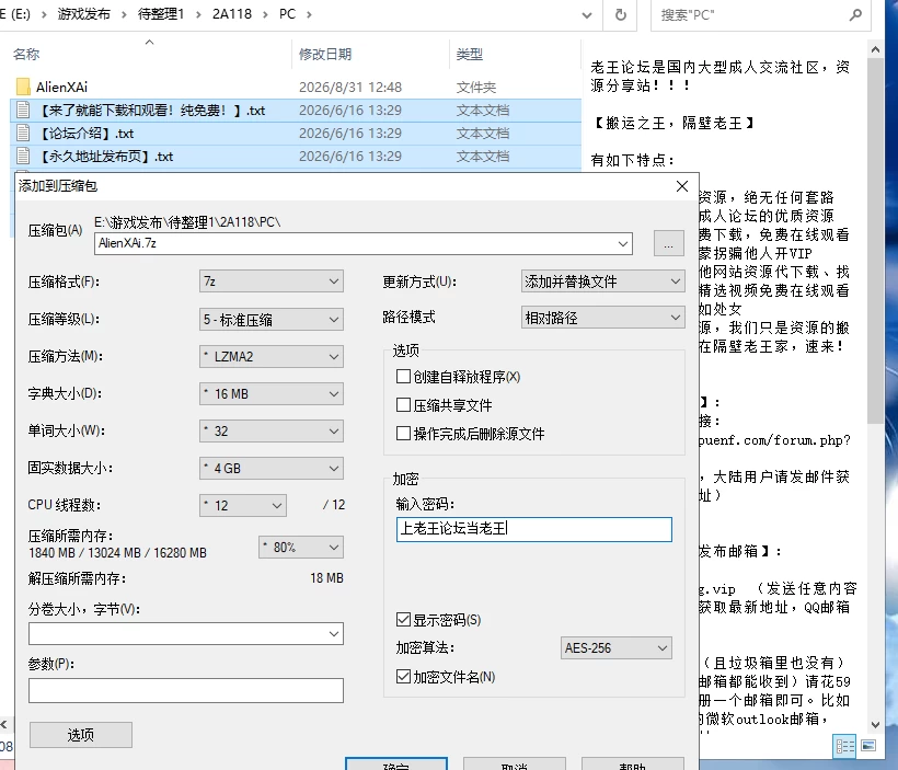 【SLG/官中步兵/PC】地球人禁止谈外星恋 v1.0.8 [2+4.23G][多种下载方式]